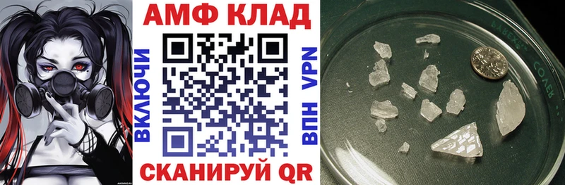 Купить закладки Навашино АМФЕТАМИН 97%