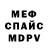 Метамфетамин витя MMA BES