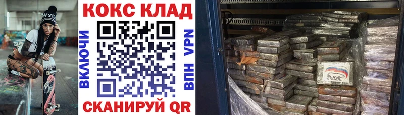 Купить  Навашино  Кокаин 99% 