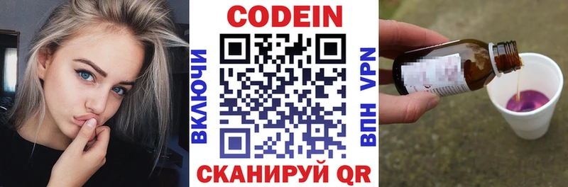 Кодеиновый сироп Lean напиток Lean (лин)  Купить закладки  Навашино 
