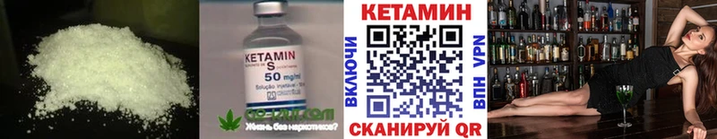 Кетамин ketamine  Купить закладки  Навашино 