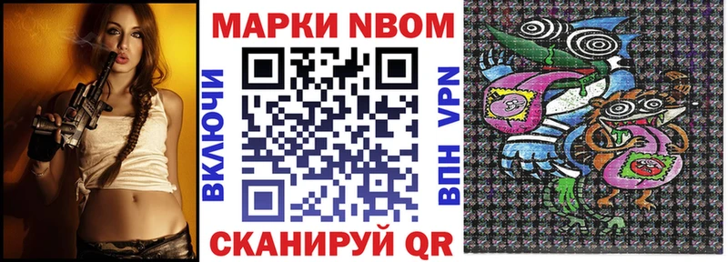 Купить  Навашино  Марки N-bome 1,8мг 